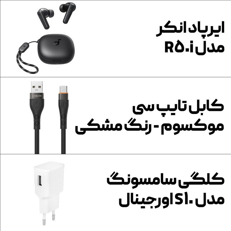 پکیج انکر پلاس🔥