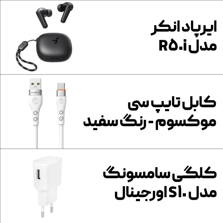 پکیج انکر پلاس🔥