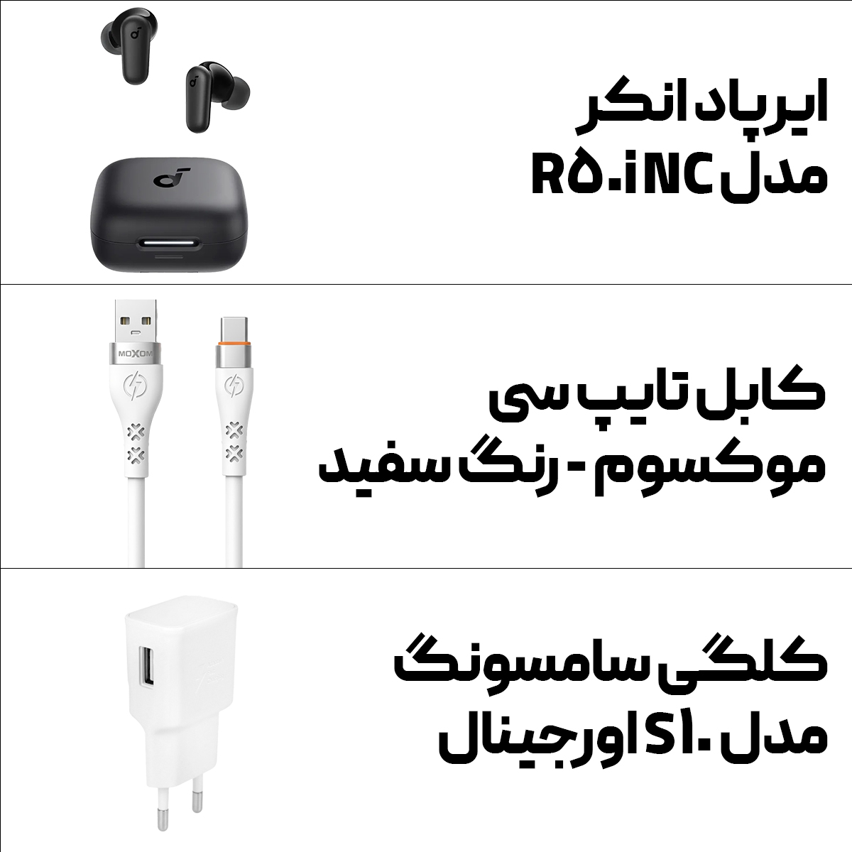 پکیج انکر پلاس🔥