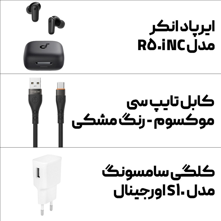 پکیج انکر پلاس🔥